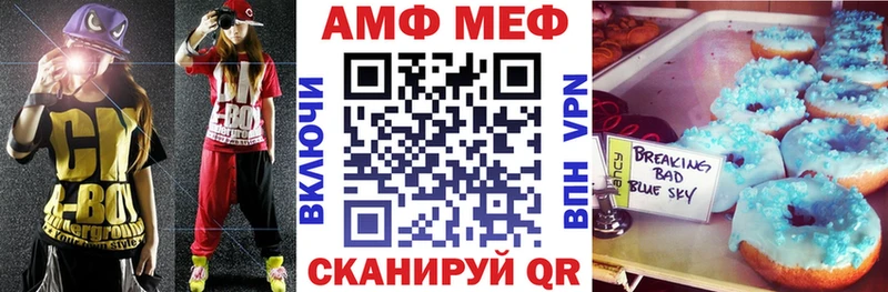 АМФ 98%  Ртищево 