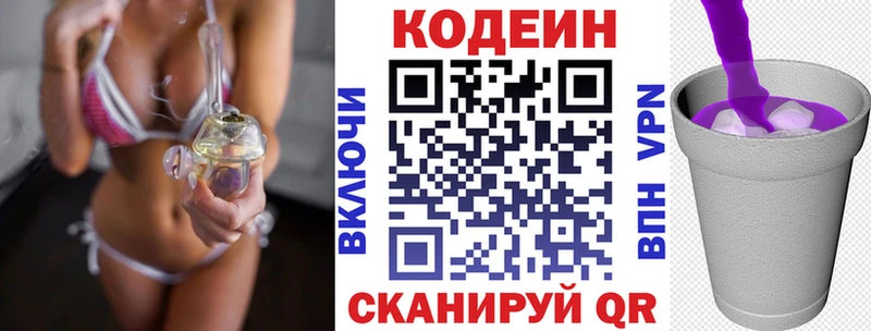 Codein Purple Drank  Ртищево 